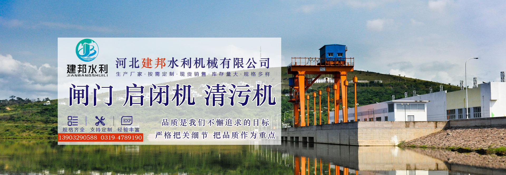 鋼制閘門(mén)-河北建邦水利機械有限公司