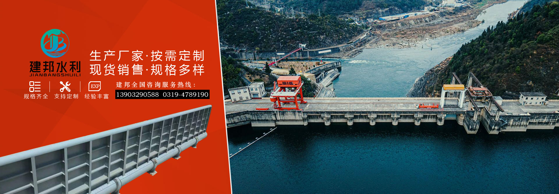 鋼壩閘門(mén)-河北建邦水利機械有限公司